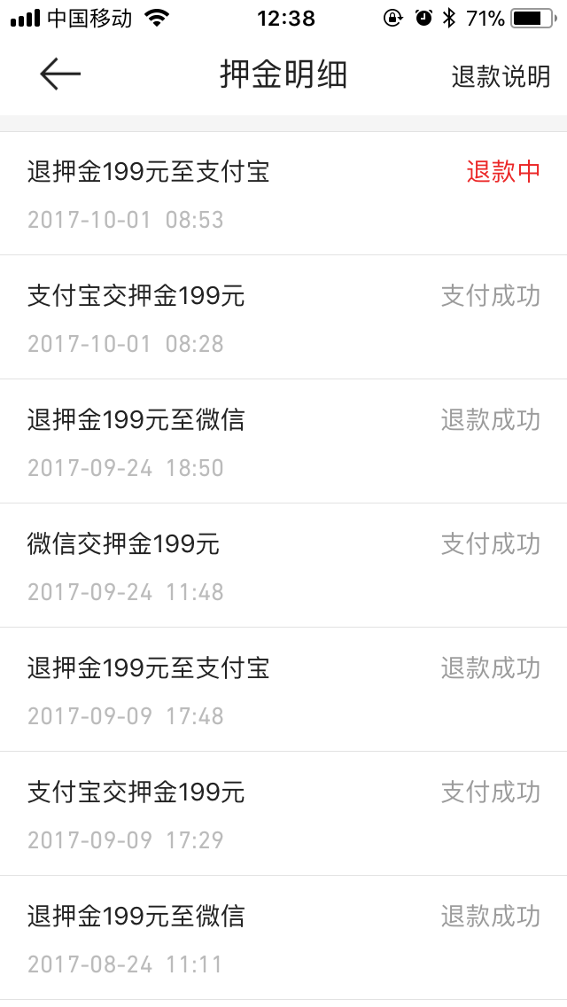 嘉联支付POS机怎么撤销账 1、嘉联支付pos押金怎么退