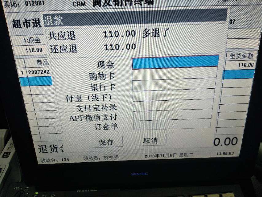 嘉联支付POS机怎么撤销账 pos机办理如何退款（pos机办理如何退款）