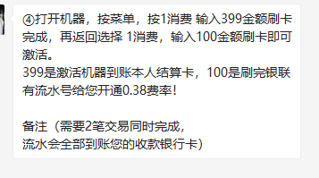 嘉联支付pos限额_嘉联支付pos机怎么退_嘉联支付POS机怎么撤销账