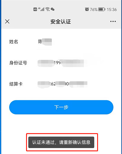 嘉联支付pos机办理 嘉联立刷电签常见问题及解决办法（立刷电签版注册流程）