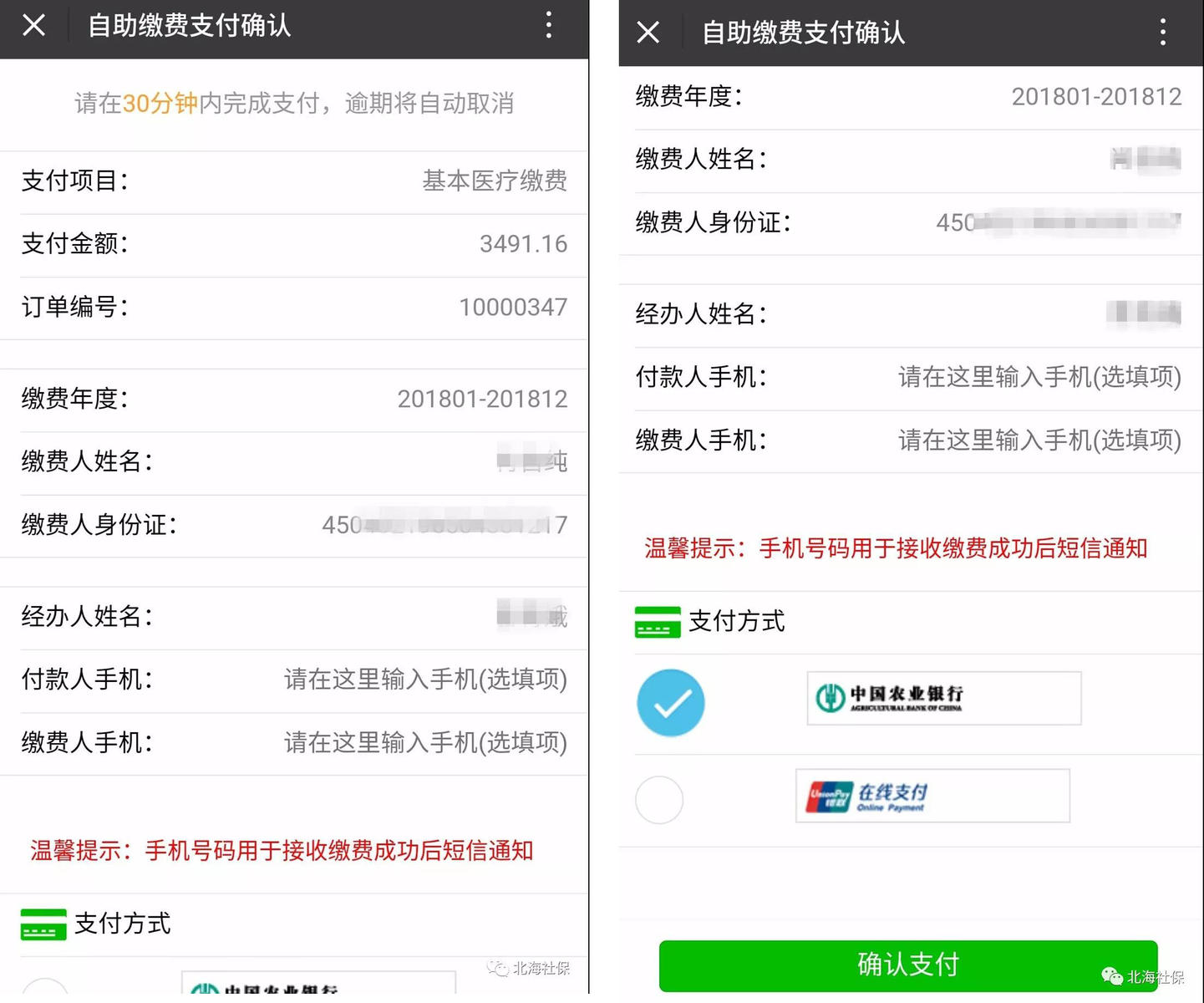 嘉联支付收款音箱_嘉联支付收款音响怎么绑定_绑定音响收款嘉联支付有风险吗