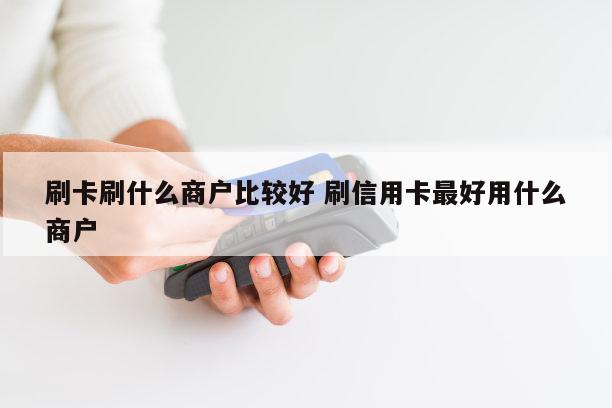 嘉联支付用不了***_嘉联支付pos怎么用_嘉联支付用一年退押金真实吗