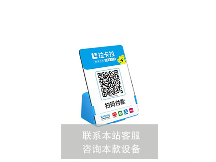 嘉联支付智能pos机a7 一、嘉联支付收款码的费率