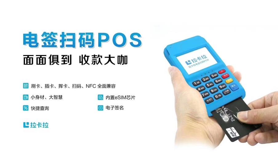 嘉联支付pos机是正规 嘉联支付pos机免费办理信用卡，嘉联支付pos机费率是多少